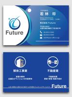 exp_design (exportion)さんの株式会社Futureの名刺デザイン両面　への提案