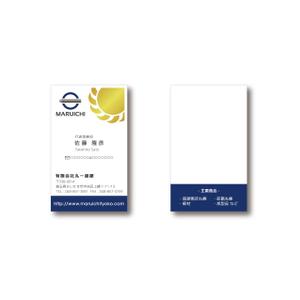 hohen (hohen2001)さんの製造業向け卸商社の表裏面名刺デザインへの提案