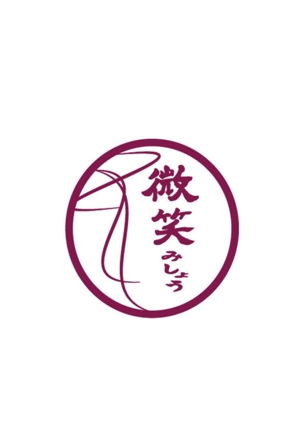 logo.design ()さんの天然香料のお香教室、販売の「微笑　みしょう」のロゴへの提案
