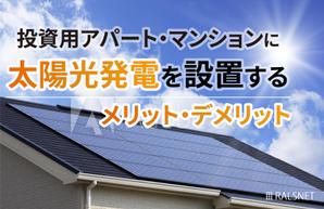 minorusaki (5f685bd152ef7)さんの「不動産投資コラム」の記事アイキャッチ画像作成への提案