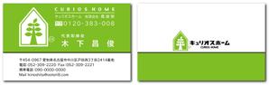 さんのインパクトある名刺制作！への提案