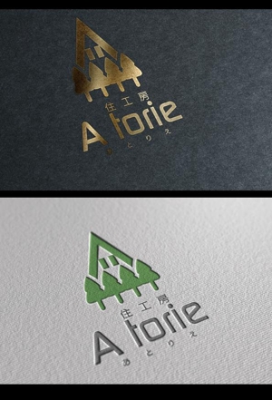  chopin（ショパン） (chopin1810liszt)さんの設計事務所・テナントが融合した「住工房 A torie」のロゴへの提案