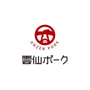 creyonさんの豚肉ブランド「雲仙ポーク」のロゴへの提案