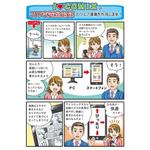 なすみそいため (nasumiso)さんの漫画広告依頼サイトに使用する説明漫画（ラフあり）への提案