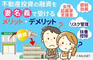 TOP55 (TOP55)さんの「不動産投資コラム」の記事アイキャッチ画像作成への提案