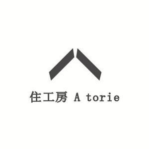 株式会社こもれび (komorebi-lc)さんの設計事務所・テナントが融合した「住工房 A torie」のロゴへの提案