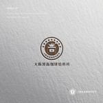 doremi (doremidesign)さんのコーヒー豆小売り専門店「大阪箕面珈琲焙煎所」のロゴへの提案