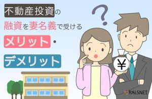 Kamisuzu (mochikkomama)さんの「不動産投資コラム」の記事アイキャッチ画像作成への提案