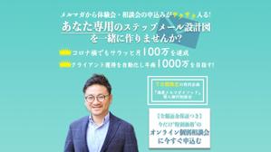 近藤　礼佳 (Ayakaaa)さんの【大募集！】ランディングページのヘッダーデザインへの提案