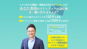 近藤　礼佳 (Ayakaaa)さんの【大募集！】ランディングページのヘッダーデザインへの提案