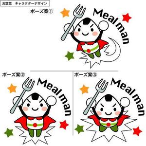 ハチノ　ユウダイ (yudaihachino)さんのお惣菜屋「Meal man」のロゴキャラクターへの提案