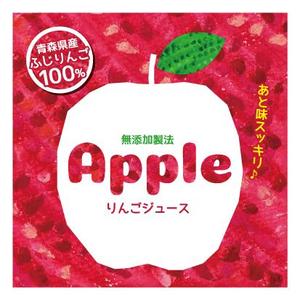 hal+ (niwaon)さんの農家直送サイトやお店で販売する無添加で作ったリンゴジュースのラベル作成への提案