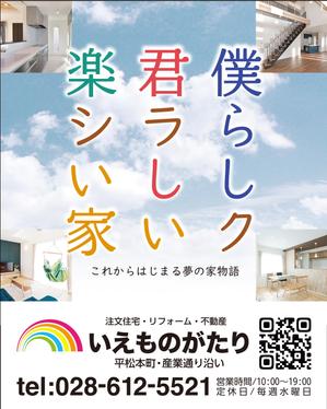 有限会社ビィトップス (betops)さんの注文住宅会社「いえものがたり」の野立て看板への提案
