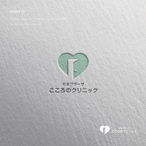 doremi (doremidesign)さんの横浜市青葉区に開業する心療内科・精神科クリニックのロゴへの提案