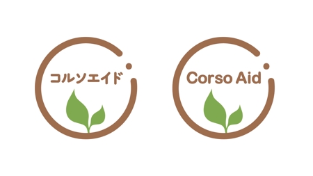 Yogi_design (chihiro2222)さんのサプリメントブランド「コルソエイド」のロゴへの提案