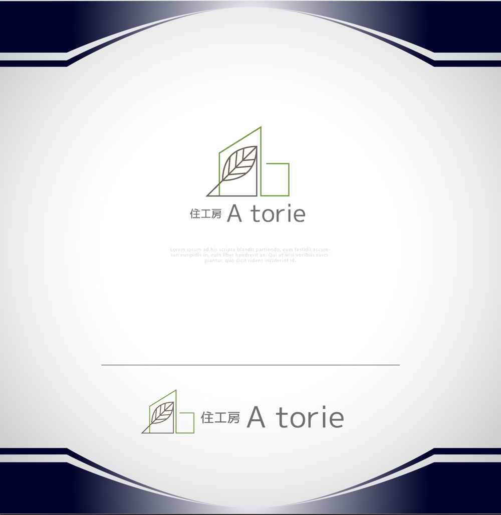 設計事務所・テナントが融合した「住工房 A torie」のロゴ