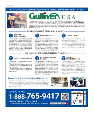 masunaga_net (masunaga_net)さんの有料情報誌、フリーペーパーへの広告デザインへの提案