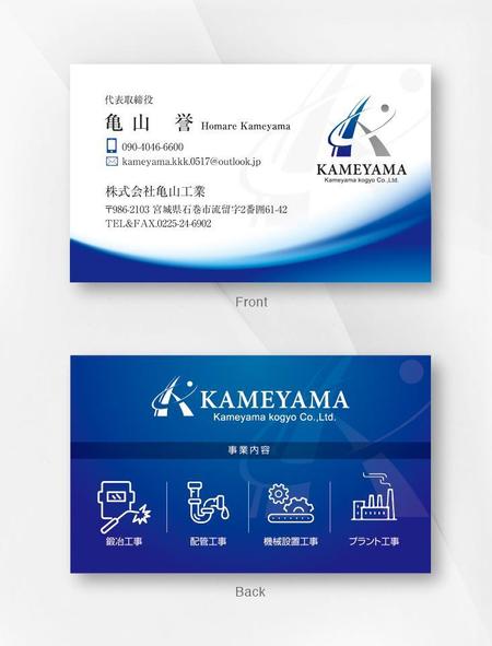 kame (kamekamesan)さんの建設系　株式会社亀山工業の名刺への提案