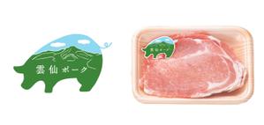 あゆみ (Komtaym)さんの豚肉ブランド「雲仙ポーク」のロゴへの提案