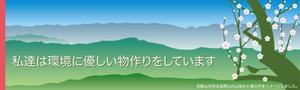 z-yanagiya (z-yanagiya)さんの工場入口サインへの提案