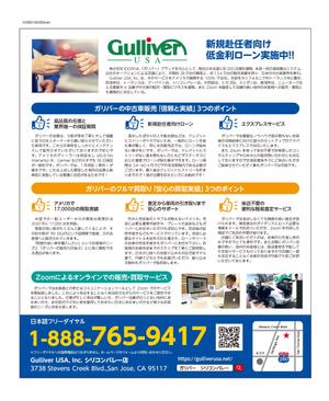 masunaga_net (masunaga_net)さんの有料情報誌、フリーペーパーへの広告デザインへの提案