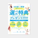 田島圭人 (narabadesign)さんのテニススクール会員紹介特典のポスターデザインへの提案
