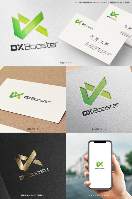 オリジント (Origint)さんの弊社新サービス「DX Booster」のロゴへの提案