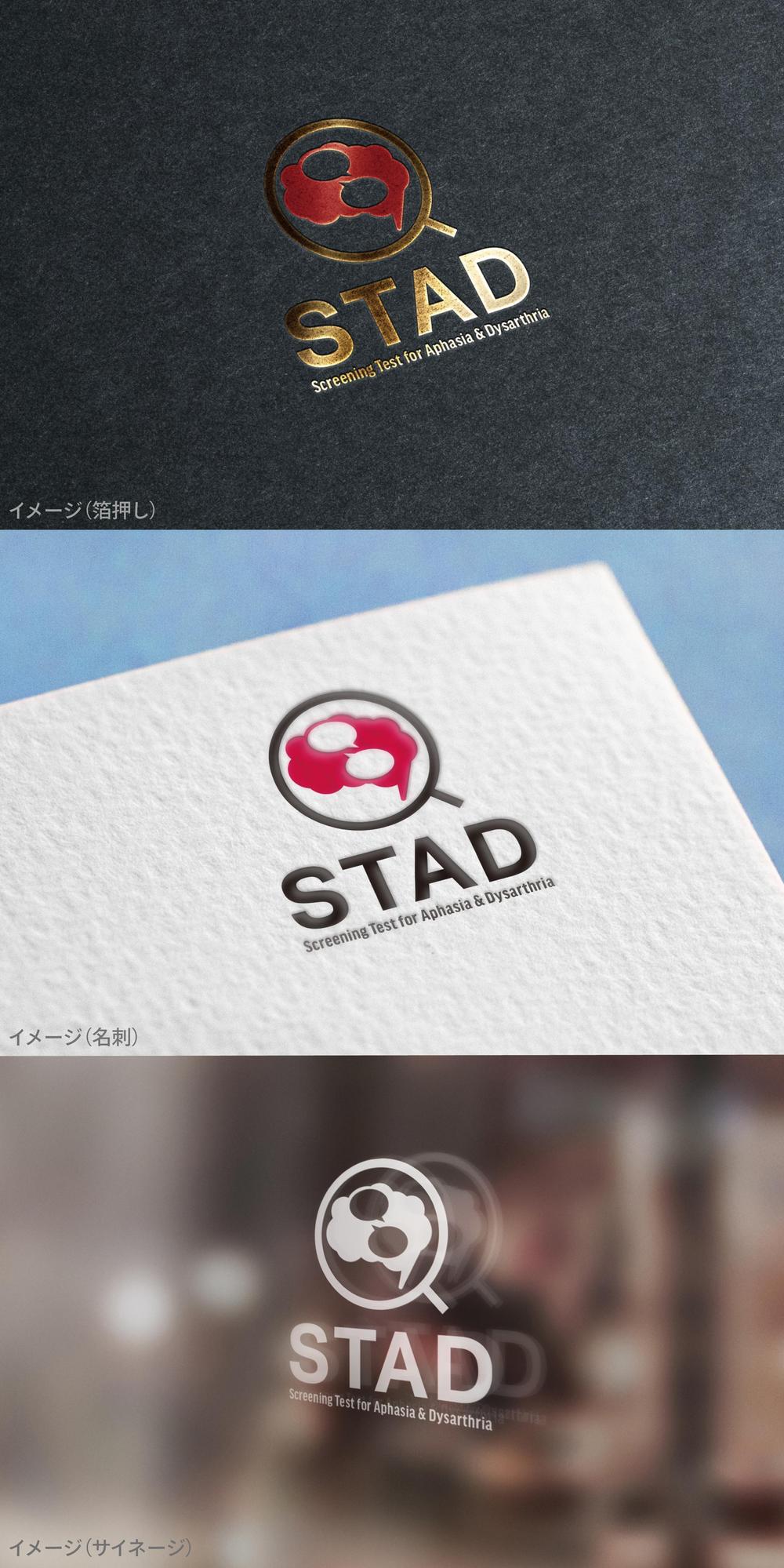 STAD_logo01_01.jpg