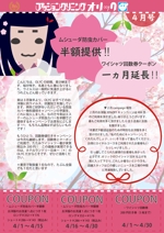 tsukai (tsukai0840-)さんの新宿にあるクリーニング屋さんのちらし４月号への提案