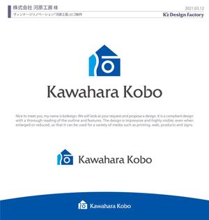 K'z Design Factory (kzdesign)さんのヴィンテージリノベーション「河原工房」ロゴ作成のお願いへの提案