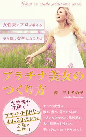 robinnoribon (robinnoribon)さんの電子書籍（Kindle）の表紙デザイン（女性向け）をお願いします。への提案