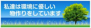 さんの工場入口サインへの提案