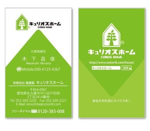 u-ko (u-ko-design)さんのインパクトある名刺制作！への提案