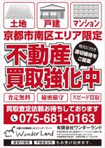 G-ing (G-ing)さんの不動産の買取／不動産の活用／賃貸不動産の管理／など地域密着のチラシ作成への提案