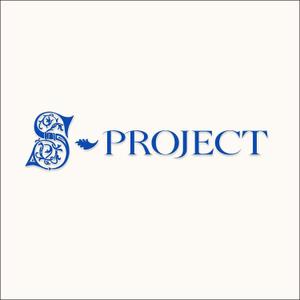 kenken7さんの「S-PROJECT」のロゴ作成への提案