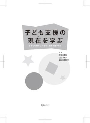 karerikoさんの書籍の装丁デザインへの提案