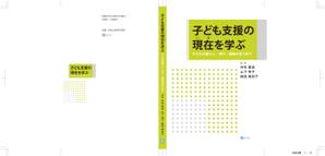 karerikoさんの書籍の装丁デザインへの提案