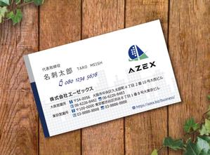 賀茂左岸 (yasuhiko_matsuura)さんの会社エーゼックスの名刺デザインへの提案