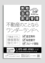 nakagami (nakagami3)さんの不動産の買取／不動産の活用／賃貸不動産の管理／など地域密着のチラシ作成への提案