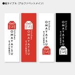 m_mtbooks (m_mtbooks)さんの食品ブランド「キッチンおまやつ」のロゴへの提案