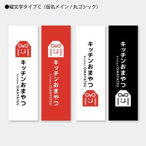 m_mtbooks (m_mtbooks)さんの食品ブランド「キッチンおまやつ」のロゴへの提案