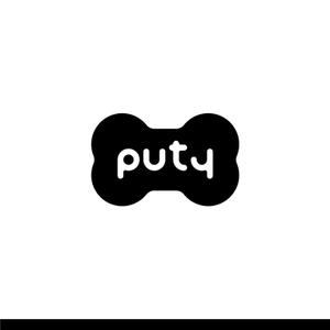 cozen (cozen)さんの高級ドッグウェアなどのブランド「puty」のシンプルなロゴへの提案