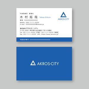 TYPOGRAPHIA (Typograph)さんの株式会社アクロス・シティの名刺のデザイン　への提案