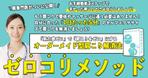 近藤　礼佳 (Ayakaaa)さんの整形外科医が教える肩こり治療講義のLPヘッダー画像の仕事への提案