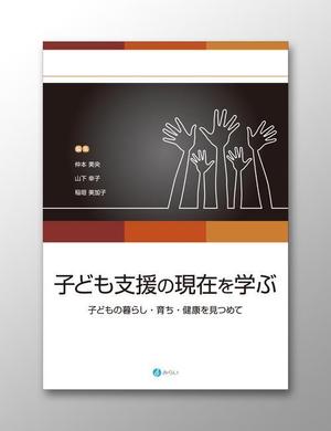 a_shirouzu (krapp1999)さんの書籍の装丁デザインへの提案