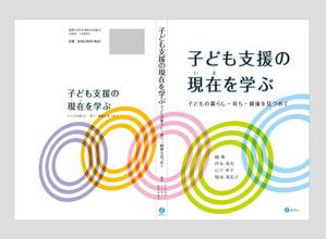 ATARI design (atari)さんの書籍の装丁デザインへの提案