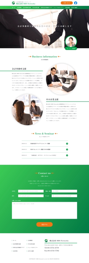 ITO DESIGN ROOM (hit_idr)さんのMBS Networks corporate site　の　デザインへの提案