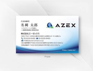 kame (kamekamesan)さんの会社エーゼックスの名刺デザインへの提案