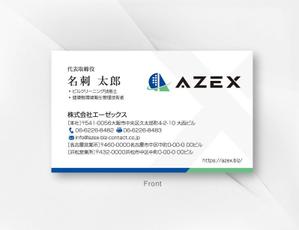 kame (kamekamesan)さんの会社エーゼックスの名刺デザインへの提案