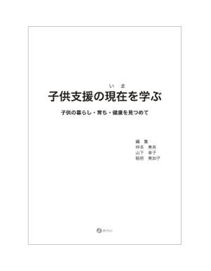 さんの書籍の装丁デザインへの提案